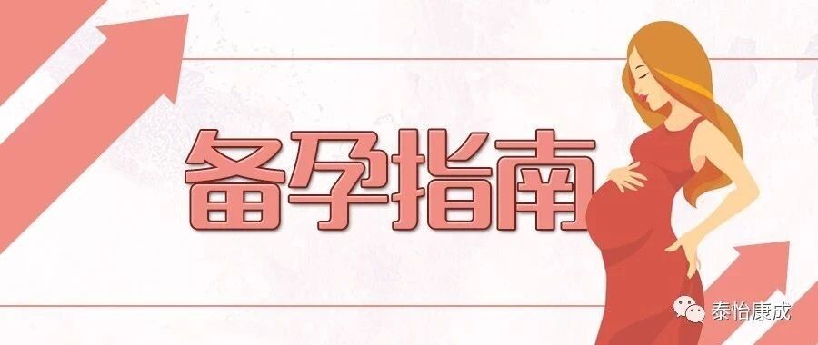 不孕因素那么多，这一条90%女性中枪！