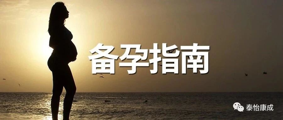 让你怀上孕的N种方法