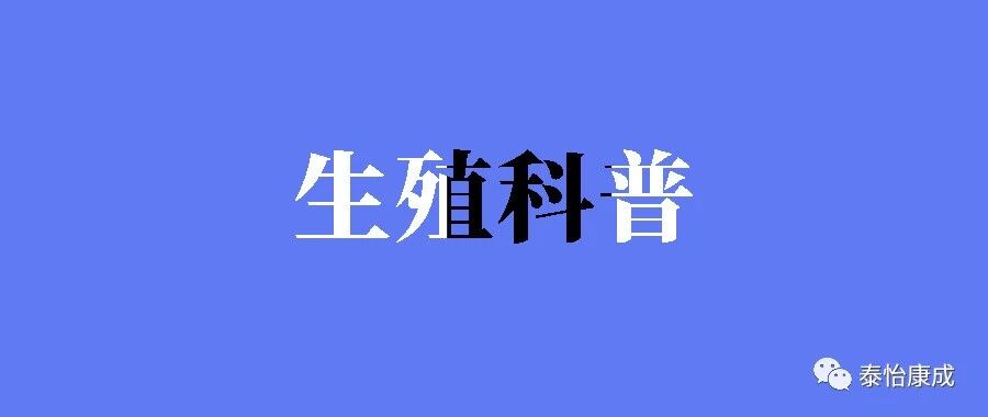 【备孕】神奇辅酶Q10的作用，了解一下~