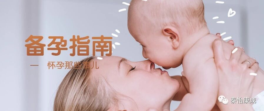 备孕必知：夫妻之间相差几岁最好？