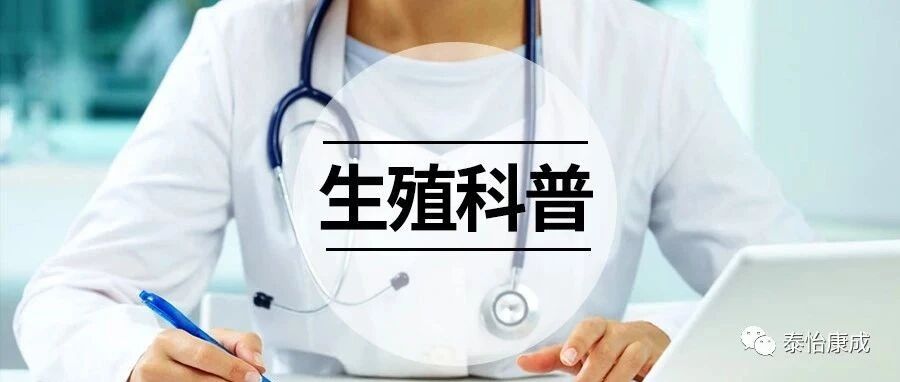 不想经历胎停育，这些先兆和预防要了解