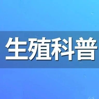 畸形精子症调理方案
