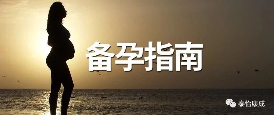 孕期运动知多少？