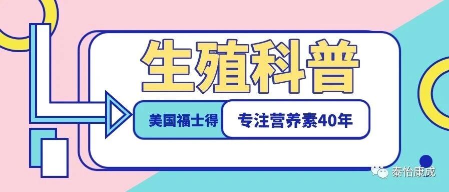 不孕女性为何总是减肥不成功？