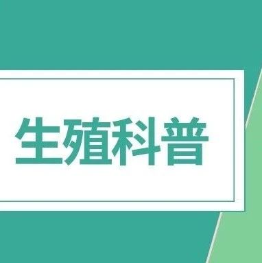 辅酶Q10对多囊卵巢综合征患者体外受精-胚胎移植结局的影响