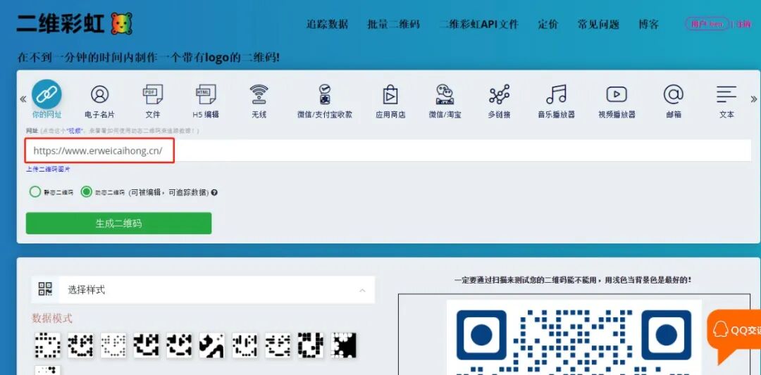如何生成别人的微信二维码_二维码生成微信名片_二维码生成微信链接