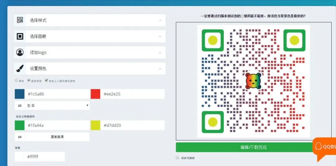 如何生成别人的微信二维码_二维码生成微信名片_二维码生成微信链接
