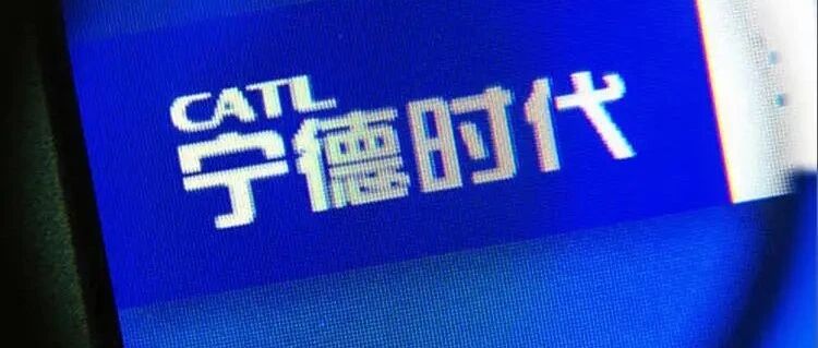 宁德时代的隐忧与豪赌