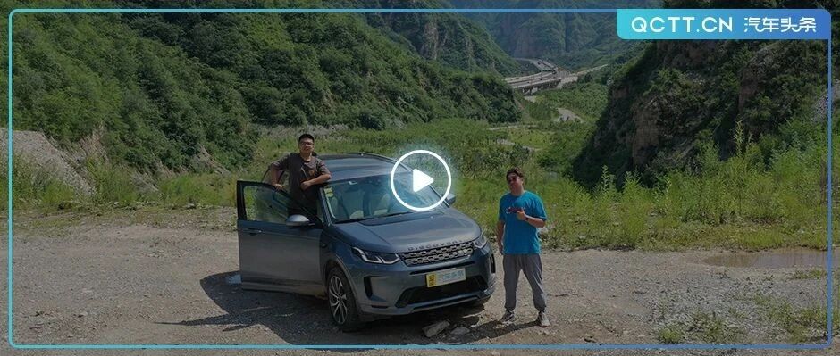 适合精致靓仔的路虎，发现运动插混版-让我免费上下班