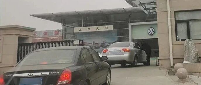 合资4S店黑幕追踪：厂商勒令整改，终端“视而不见”