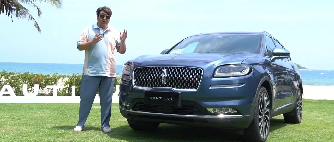 豪华感依旧静谧性出色，试驾国产林肯航海家