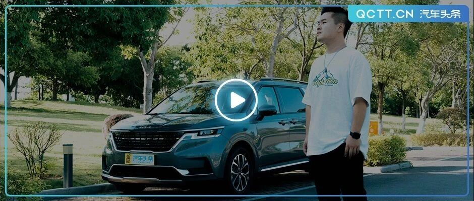 起亚嘉华今晚上市：它有的，赛那都没有