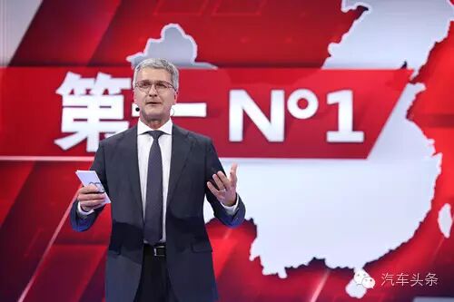 奥迪公司管理董事会主席施泰德教授（Prof。 Rupert Stadler）