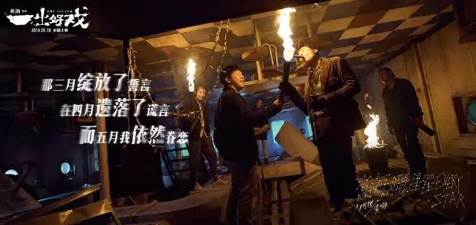 免费电影票第48波！黄渤处女导《一出好戏》，内地罕见寓言喜剧大作！  - 26