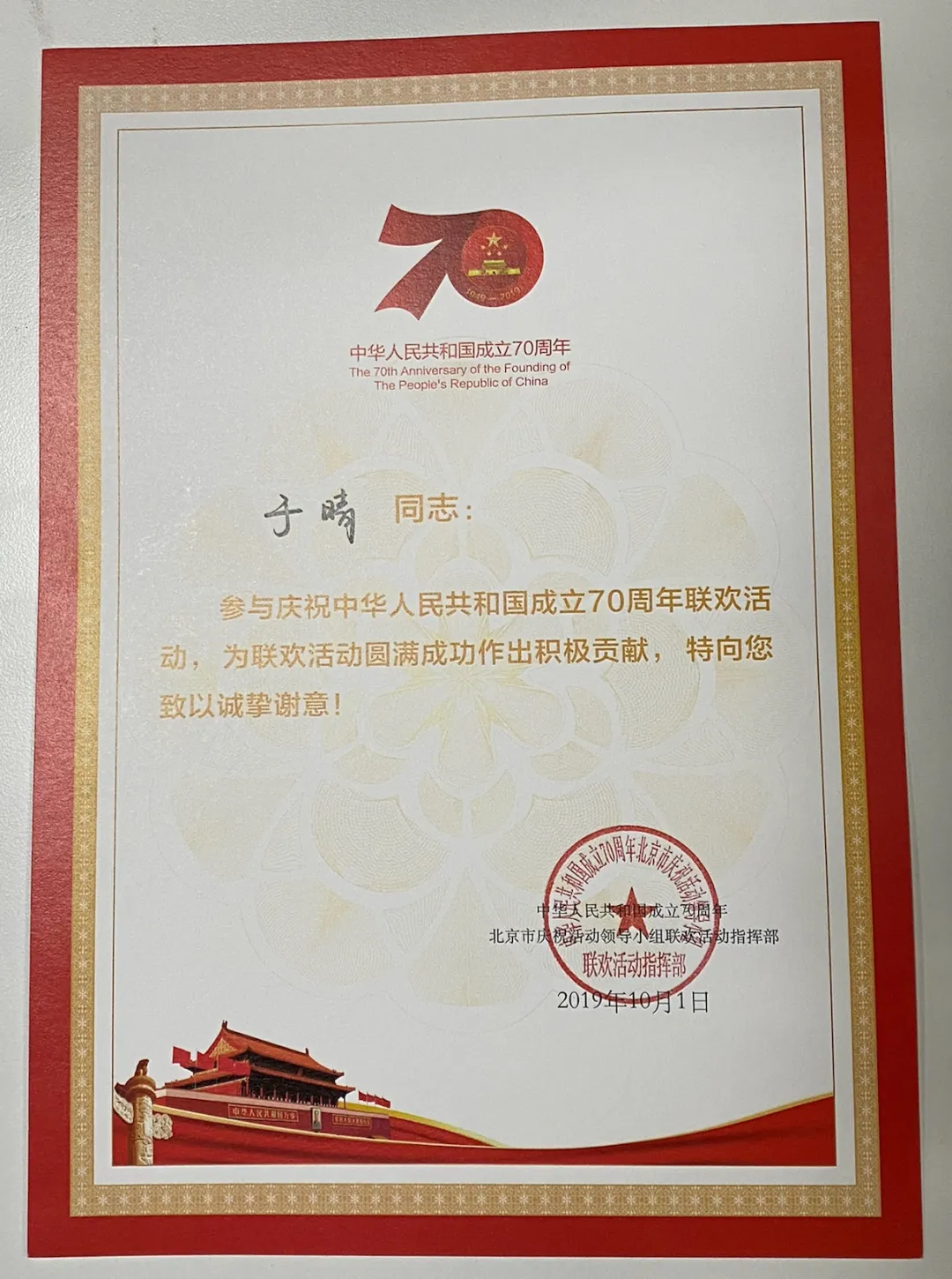 【榜樣力量】鼎普科技于晴總裁獲三八紅旗獎(jiǎng)?wù)? title=