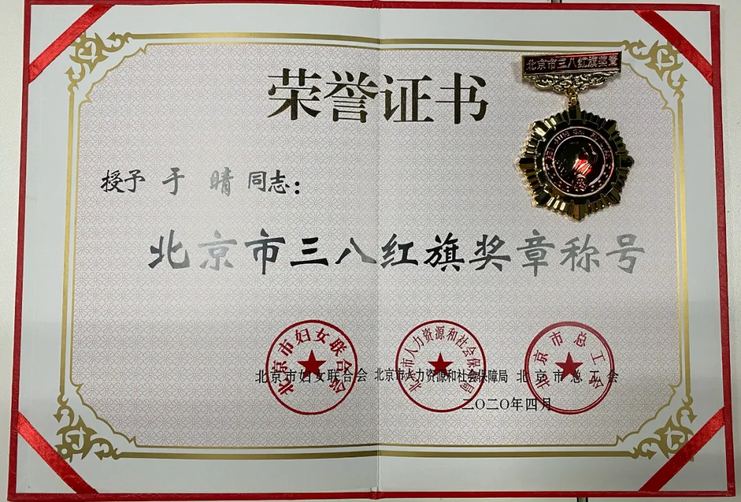 【榜樣力量】鼎普科技于晴總裁獲三八紅旗獎(jiǎng)?wù)? title=