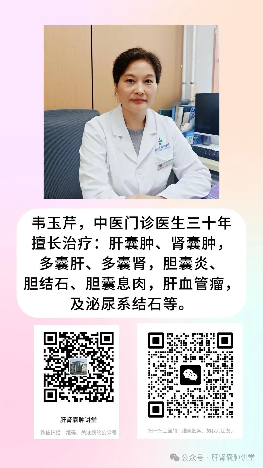 金银花对肝脏有副作用吗