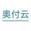 广州市奥付云智助物联科技有限公司