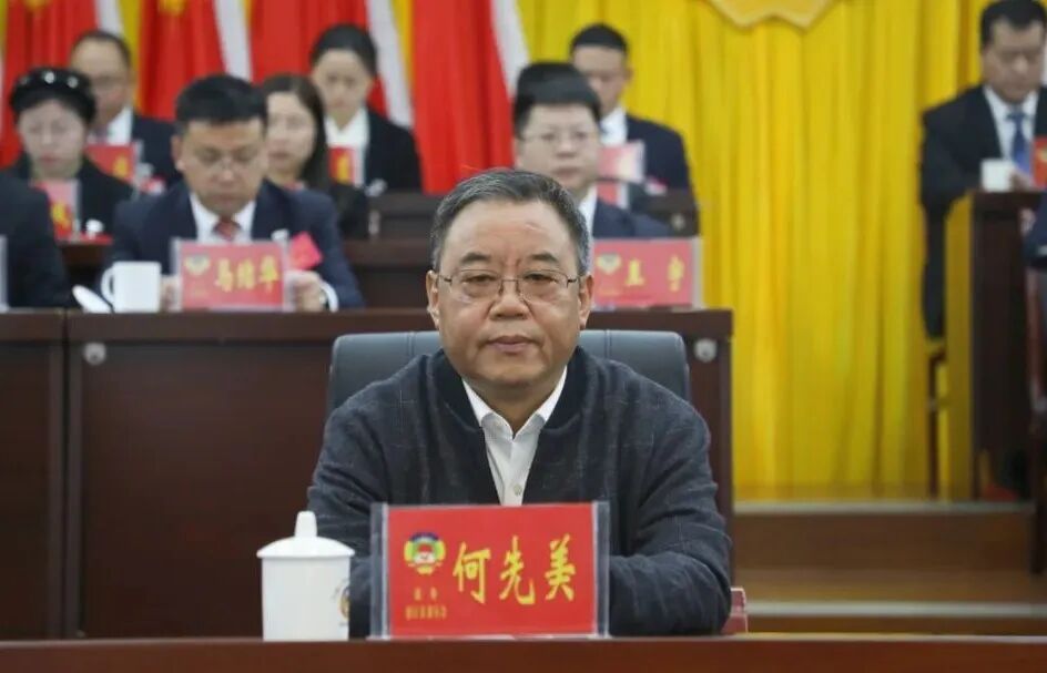 县政协十届四次会议胜利闭幕