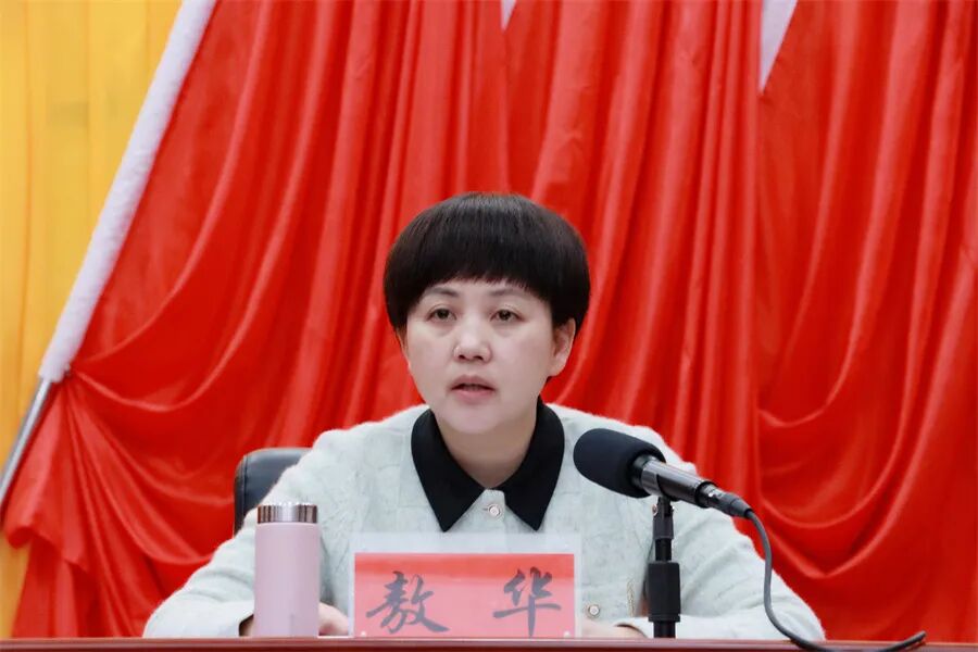 2024年全县教育工作会议召开