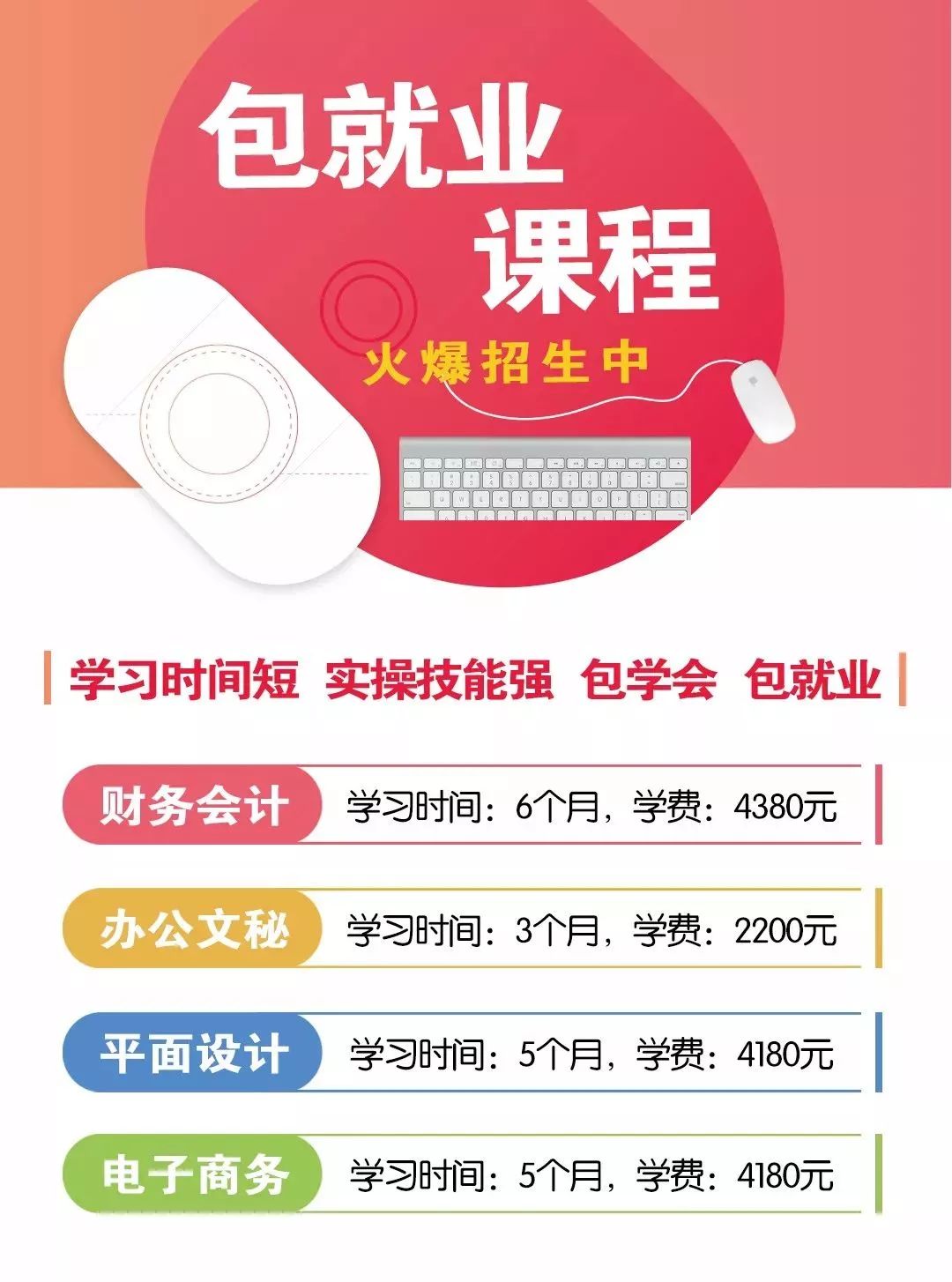 學電腦|學會計|學電商就到鳳江美音職校，三十九年教育品牌，畢業學子超三萬 科技 第28張