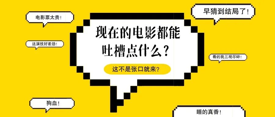 美国吐槽大会和中国吐槽大会_吐槽大会演员列表_吐槽大会池子吐槽雪姨完整版