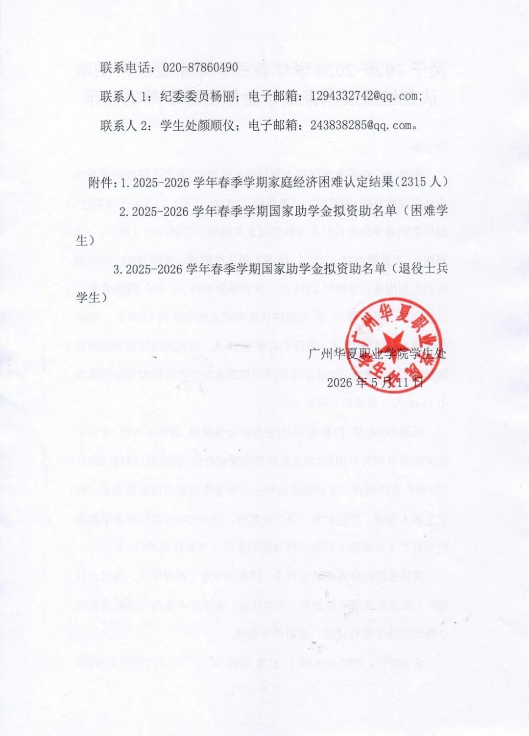 屏幕截图_10-5-2026_14355_.jpeg
