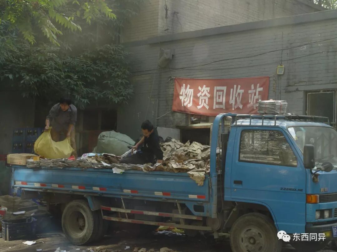废品回收将何去何从(图6)