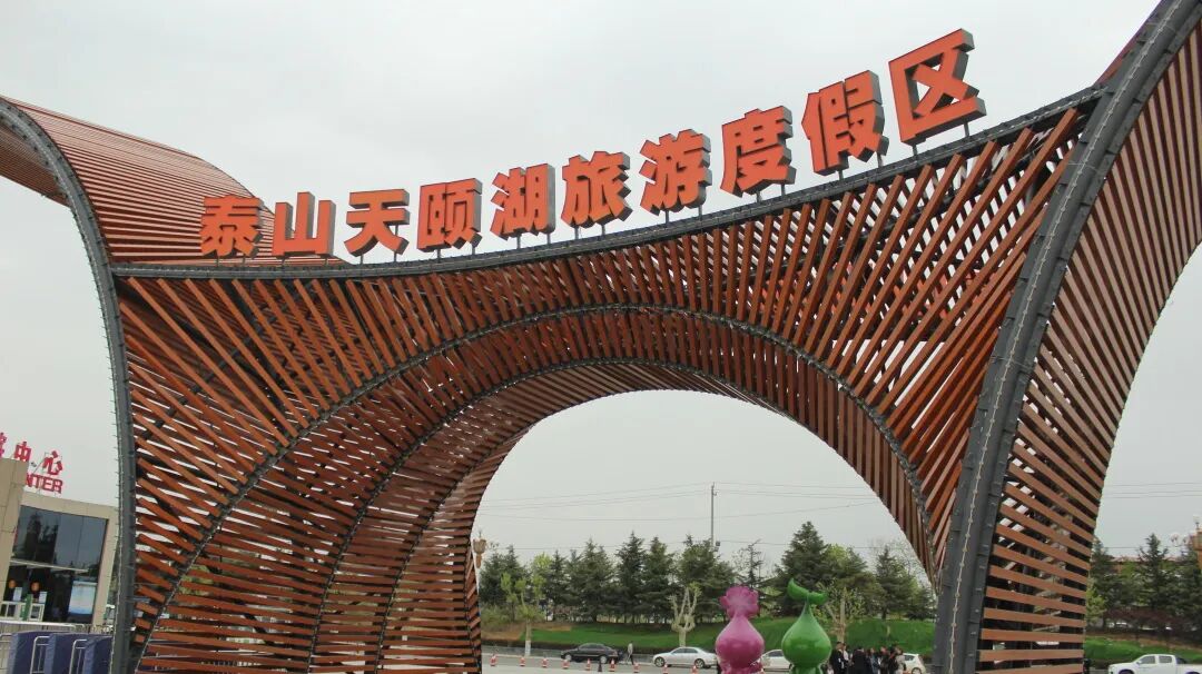 拿上这份泰安市假期亲子游超级攻略跟家人一起创造一份美好的回忆吧