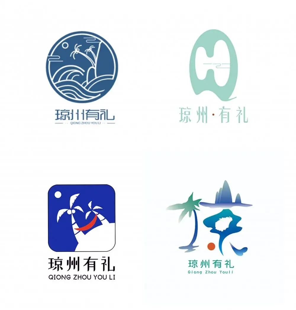 2021琼州有礼海南全域旅游商品logo征集获奖作品公布