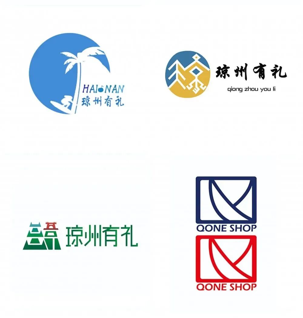 2021琼州有礼海南全域旅游商品logo征集获奖作品公布