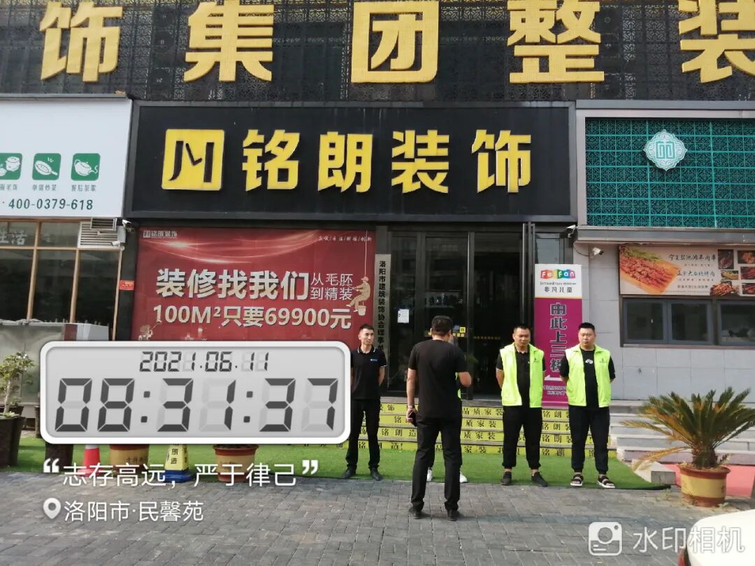 洛陽高明裝飾