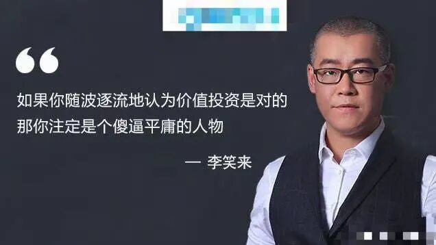 李笑来的财富自由之路 - 3
