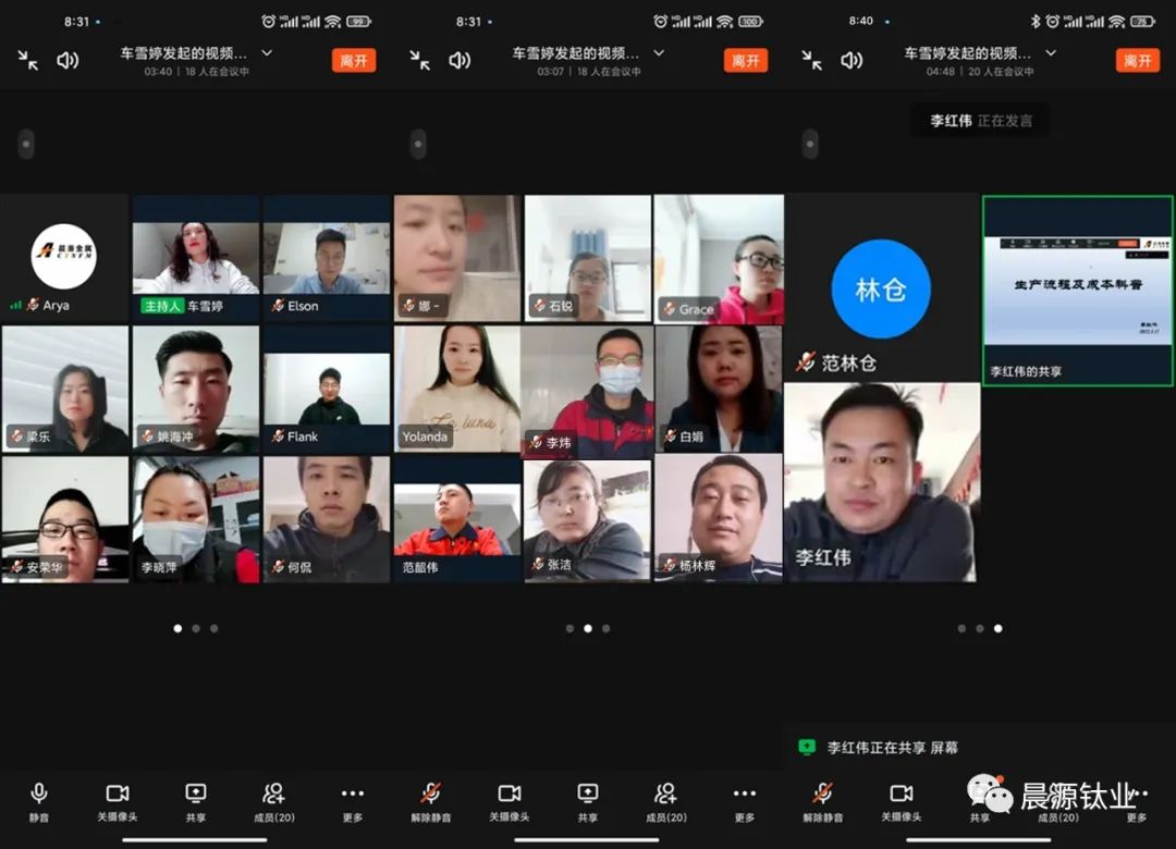 宝鸡晨源金属材料有限公司 宝鸡晨源金属材料有限公司