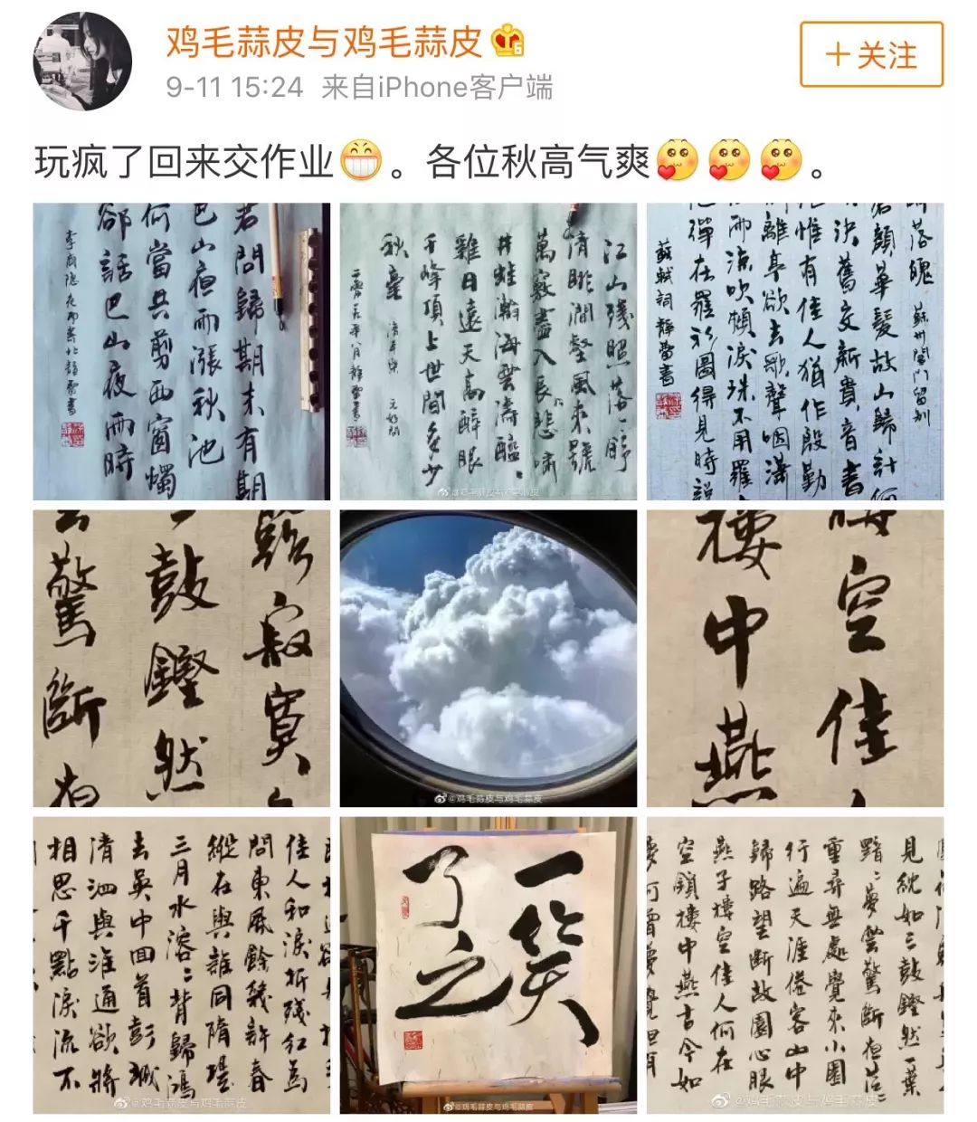 45歲的徐靜蕾活出了她想要的自由 娛樂 第17張