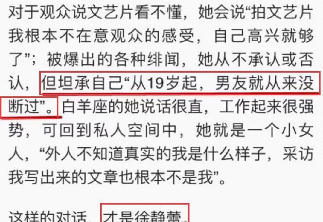 45歲的徐靜蕾活出了她想要的自由 娛樂 第27張