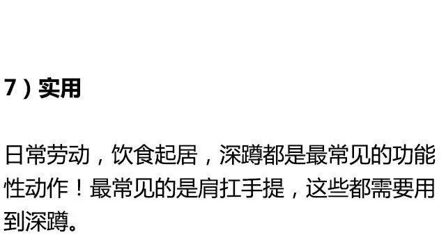 这9个原因告诉你，深蹲再辛苦也要多练！