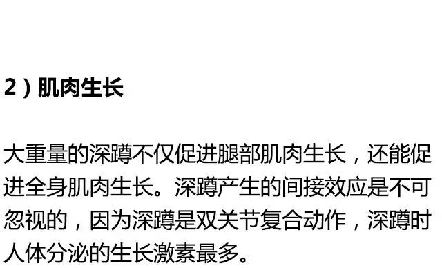 这9个原因告诉你，深蹲再辛苦也要多练！