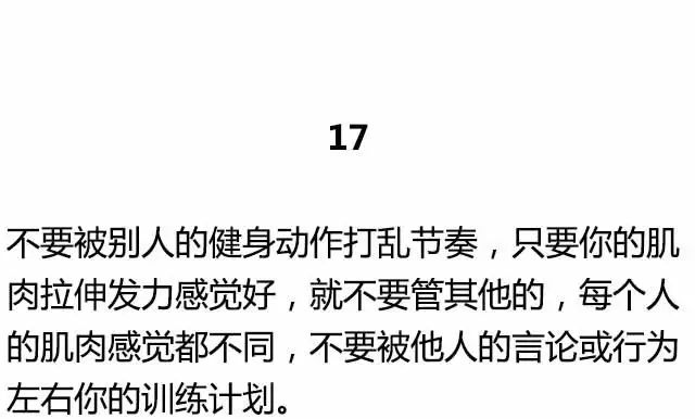 健身界的18禁，你注意到了嗎？ 運動 第32張