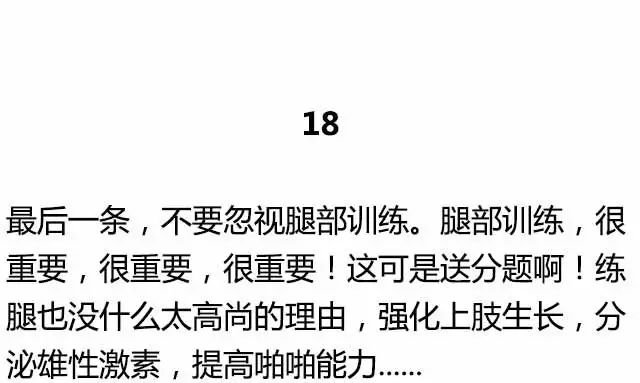 健身界的18禁，你注意到了嗎？ 運動 第34張