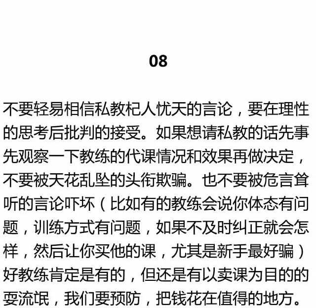 健身界的18禁，你注意到了嗎？ 運動 第16張