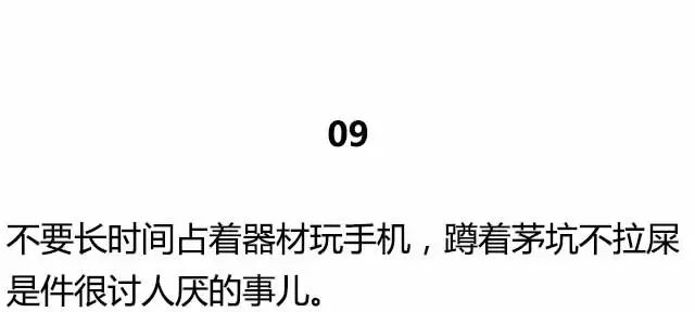 健身界的18禁，你注意到了嗎？ 運動 第18張