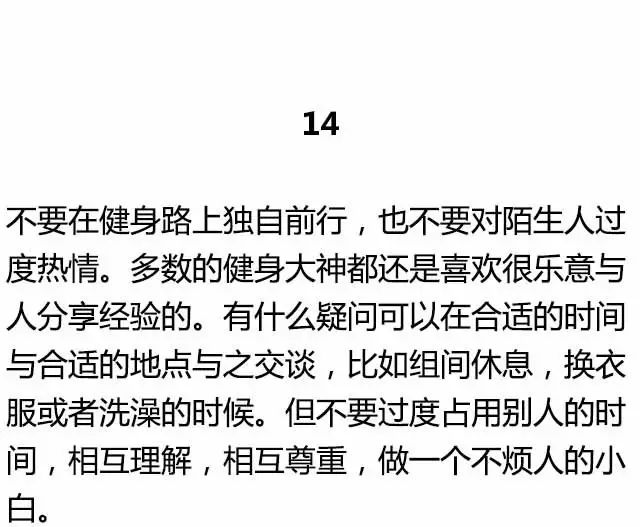 健身界的18禁，你注意到了嗎？ 運動 第28張