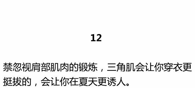 健身，禁這些。 運動 第26張