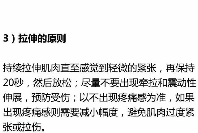 健身前後一定不要忘記乾的事 運動 第6張