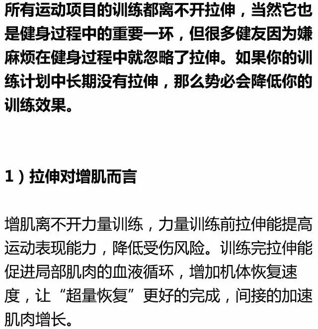 健身前後一定不要忘記乾的事 運動 第2張