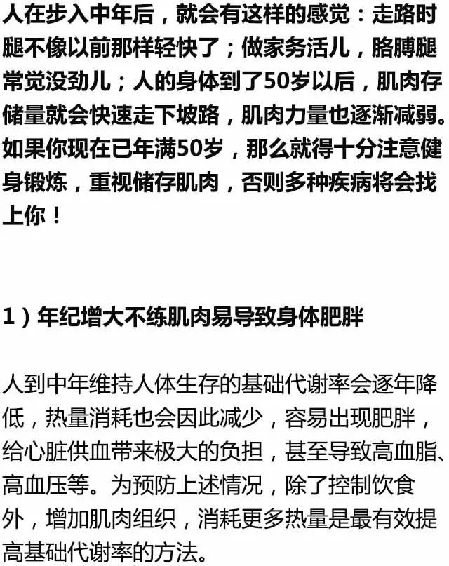 为什么一直建议你要多举铁练肌肉？