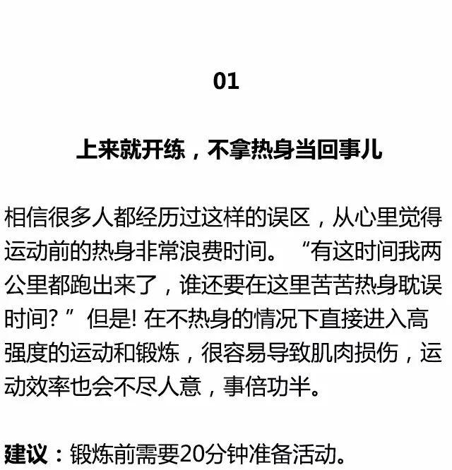 健身圈公認的十大作死健身。 運動 第3張