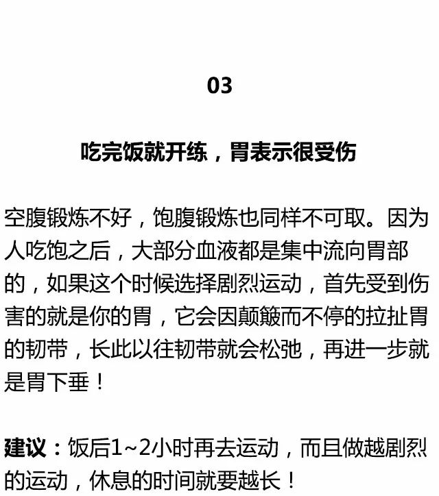 健身圈公認的十大作死健身。 運動 第7張