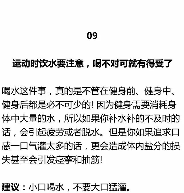 健身圈公認的十大作死健身。 運動 第19張